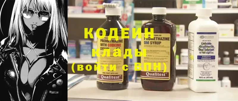 Кодеиновый сироп Lean Purple Drank  наркота  Кимовск 