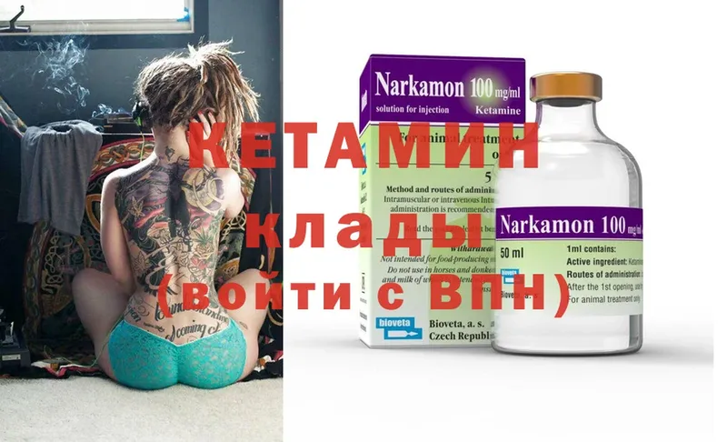 КЕТАМИН ketamine  Кимовск 