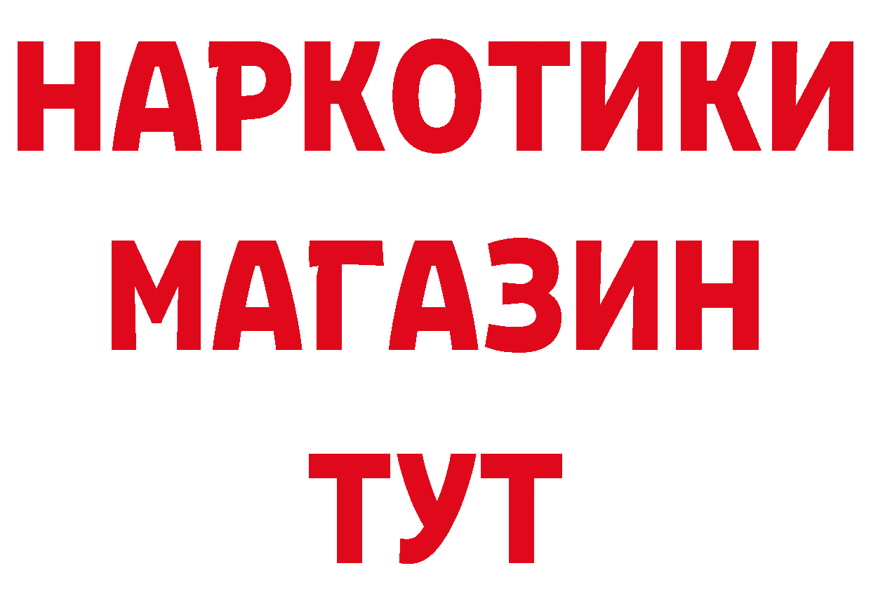 БУТИРАТ оксибутират рабочий сайт это ссылка на мегу Кимовск